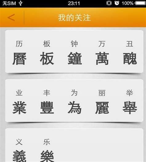 子的繁体字|在线繁体字转换